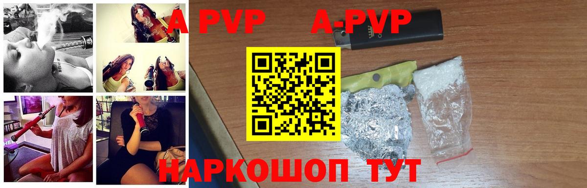 Alfa_PVP VHQ  Alfa_PVP VHQ  Вход с VPN  Коломна  A PVP мука 