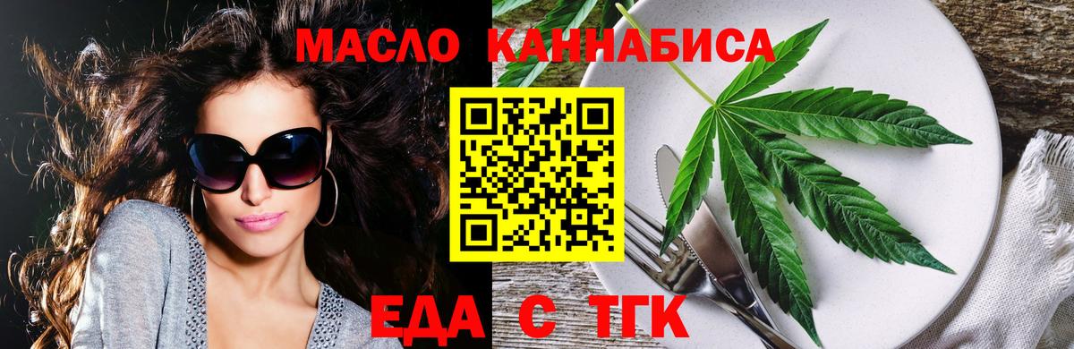 Печенье с ТГК марихуана Коломна