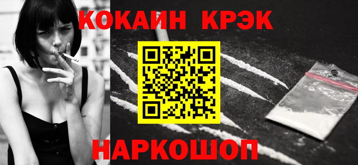 Cocaine Колумбийский  Вход с VPN  Кокаин Эквадор  Cocaine  Коломна 