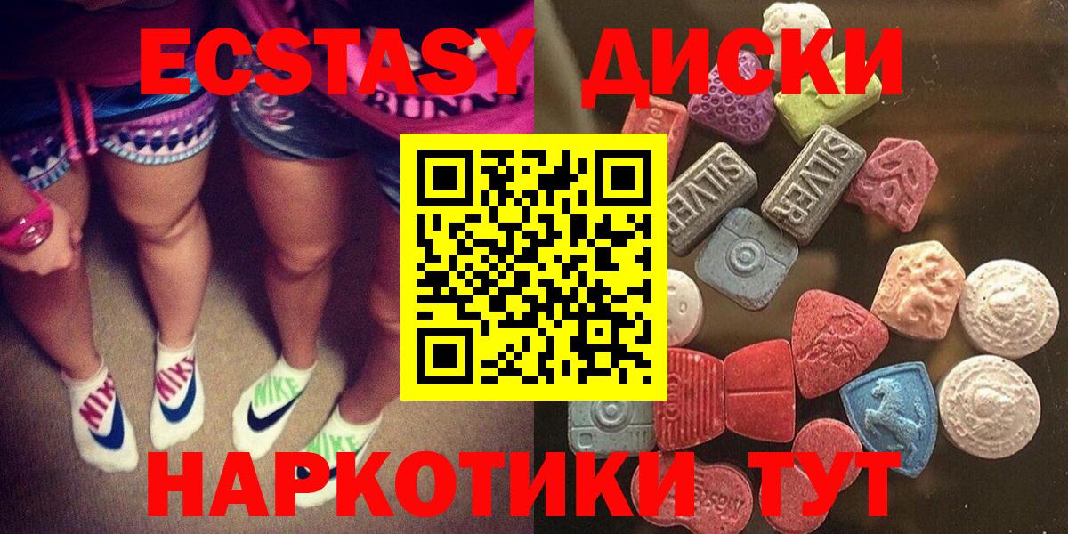 Ecstasy  Вход с VPN  Коломна  Экстази 250 мг  Ecstasy 300 mg 