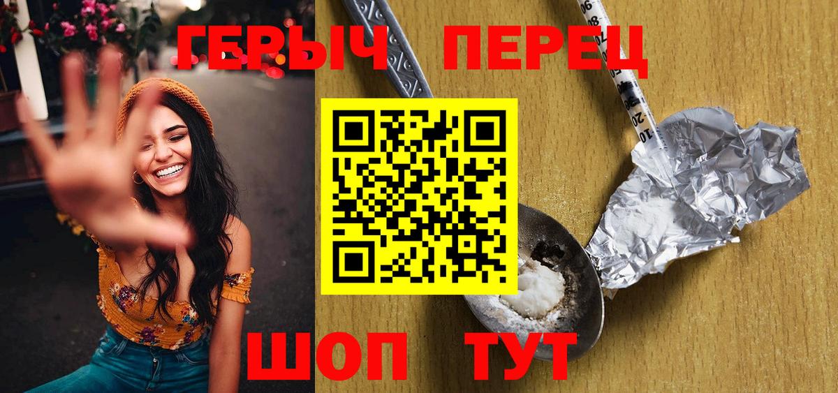 ГЕРОИН герыч  Вход с VPN  Коломна 