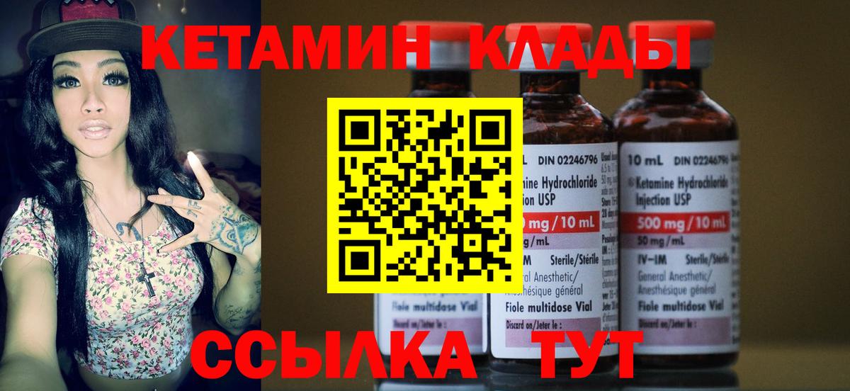 КЕТАМИН VHQ  Вход с VPN  КЕТАМИН ketamine  Коломна 