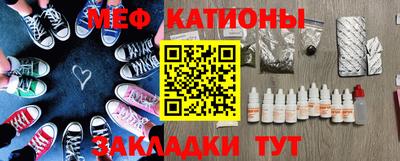 меф VHQ Ликино-Дулёво