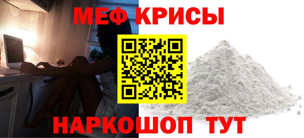 Меф 4 MMC  МЕФ VHQ  МЕФ  МЯУ-МЯУ  Коломна  Вход с VPN 
