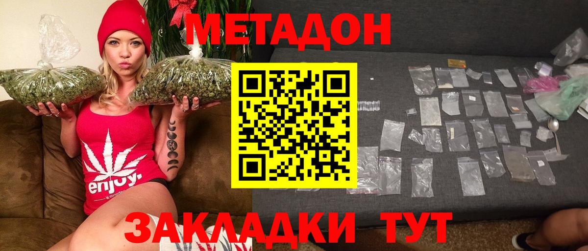 МЕТАДОН methadone  Вход с VPN  МЕТАДОН VHQ  Коломна 